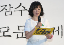 세월호 의인 고 김관홍 잠수사 부인의 편지[포토]