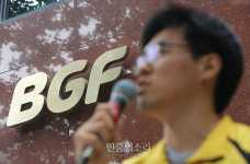 BGF에 교섭 촉구하는 경산CU사건 대책위[포토]