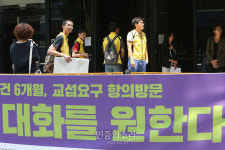경산CU대책위와 만나주지 않는 BGF[포토]