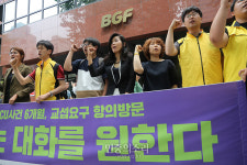 본사 교섭 요구하는 경산CU사건 대책위[포토]