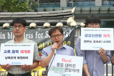교류 협력 재개 금강산 관광 재개 촉구[포토]
