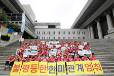 서울지역 통선대 불평등한 한미관계 멈춰[포토]