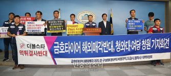 금호타이어 해외매각 반대 청와대 청원[포토]