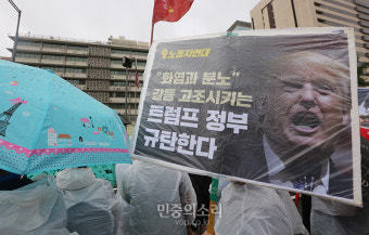 북미 갈등 고조시키는 트럼프 규탄[포토]