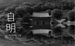 [서정민갑의 수요뮤직] 가을과 함께 만끽할 음악 페스티벌 넷