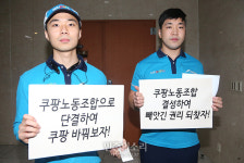 쿠팡맨 노조는 되는데 CJ대한통운 노조는 왜 안될까?