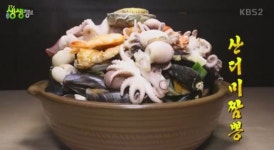 산더미짬뽕, 먹는 방법이 특이해…짬뽕을 초고추장에?