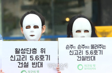 경주 지진 1년 활성단층 위 신고리 5.6호기 건설 반대[포토]