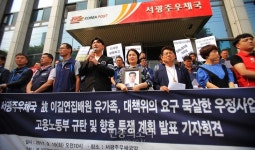고 이길연 집배원 유족·대책위, “진상조사 등 요구 거부하면 관 메고 청와대 가겠다”