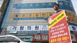 KBS 경남도지부, 자유한국당 국회의원 사무실 동시 다발 1인 시위