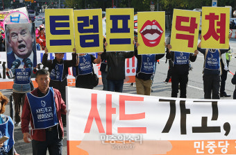 민중당, 사드 반대 트럼프 규탄[포토]
