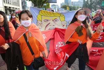 트럼프 규탄 행진 나선 민중당[포토]