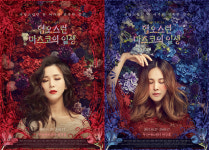 일본 유명 작가 야마다 무네키 소설 원작, 뮤지컬 ‘혐오스런 마츠코의 일생’