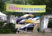 폐교가 이렇게 변했다 - 단양 영춘초 의풍분교