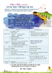 제천시, 여행이용권 신청하세요