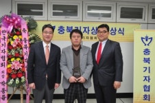 충주시출입기자단, 충북기자협회 공로상 수상
