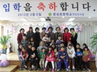 진천 문상초등학교 병설유치원 입학식