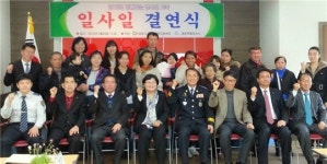 10개 업체·기관-다문화 가정 사랑의 결연