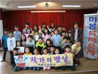 영동 미봉초, 배움터 사업 3년 연속 선정