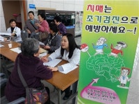 진천군보건소, 다양한 치매 관련 보건사업 추진