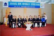 2013 충북 새마을금고 경영평가대회