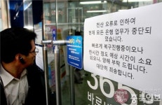 전산망 마비 중국 아닌 국내IP 활용