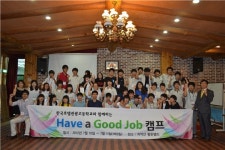 특성화고를 찾아서 - 한국호텔관광고등학교