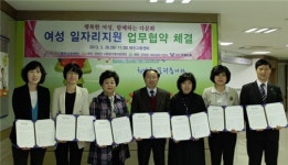 제천고용센터 여성 일자리 지원 업무협약