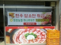 엄정 가면 뭐하겠노, 소고기 사먹겠지