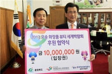 충북자산관리공사, 오송 화장품博 입장권 1천500장 구입