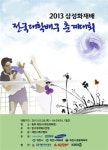 제천서 전국규모 배구대회 잇따라 열려
