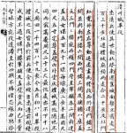 청주읍성, 설계도 같은 사료 존재한다