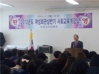 보은군여성회관 사회교육 개강