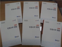 음성군, 2013년 민원사무 편람 제작 배부