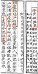 충주 수안보 온천샘 막은 대홍수 있었다