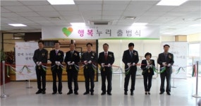 LG화학, 장애인 중심 자회사 행복누리 출범