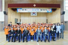 영동소방서 119소년단 발대식 가져