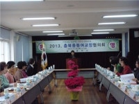 괴산군 송면중학교, 충북중등여교장협의회 개최