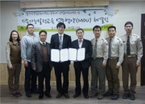 월악산국립공원사무소, 공주대 산업과학대학과 MOU체결