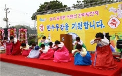 충주 금가면 경로위안잔치 열려