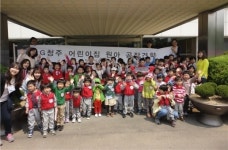 LG화학 청주공장 어린이집 원아 초청 행사