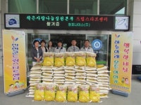 청호나이스, 소외계층 아동에 쌀 100kg 기탁
