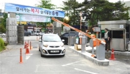 증평군, 주차관제시스템 설치