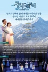 세종시에 사운드 오브 뮤직 흐른다