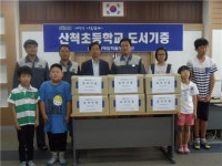 ㈜세아특수강, 산척초에 도서 270권 기증