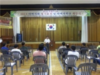 진천상산초등학교, 아버지학교 개강식