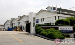세계 속의 대한민국, 충북의 향토기업 - 한국도자기