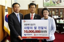 성원메디칼㈜, 충북사회복지공동모금회에 사랑의 쌀 기부