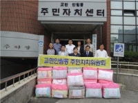 교현안림동 주민자치委, 국가유공자 가정 감사 선물