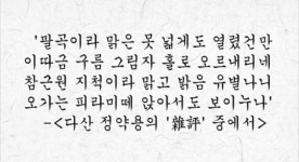 충북의 맛, 스토리텔링 식탁에 오르다 - 옥천 생선국수와 도리뱅뱅이